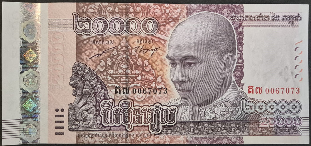 Cambodia 20,000 Riel Banknote