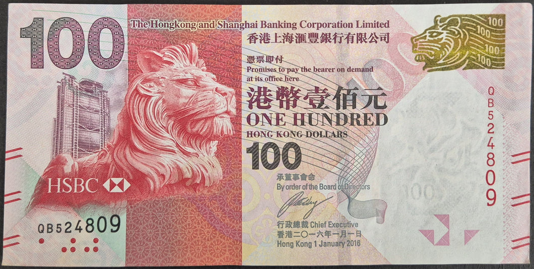 Hong Kong 100 Dollar Banknote HSBC 2016