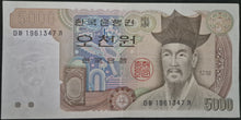 Load image into Gallery viewer, South Korea 5,000 Won Banknote
