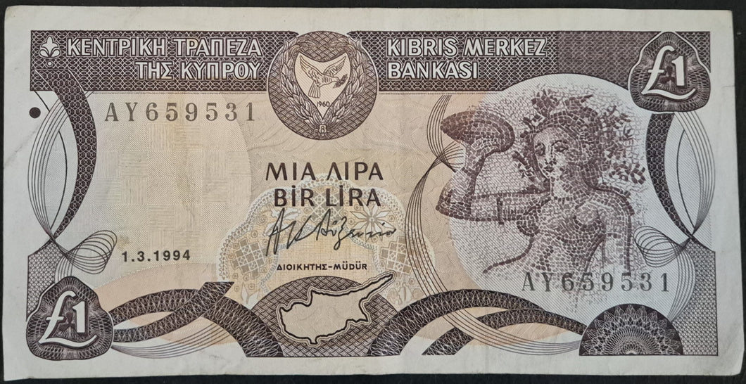Cyprus 1994 One Pound Banknote