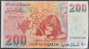 Israel, 200 New Sheqalim, Zalman Shazar 1994
