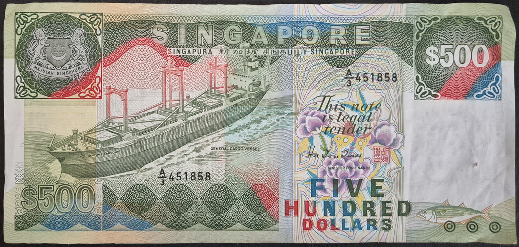 Singapore 500 Dollar Banknote (Ship Series)