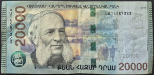 Armenia 20,000 Drams Banknote