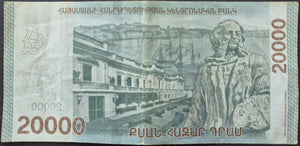 Armenia 20,000 Drams Banknote