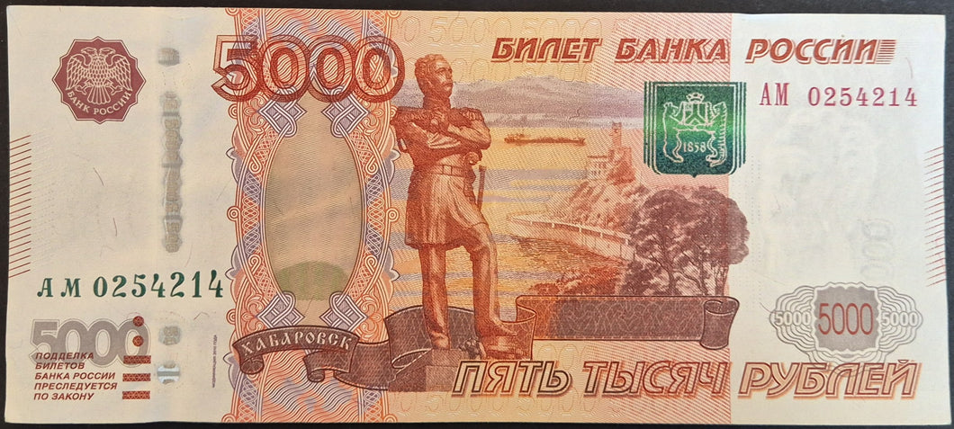 Russia 5000 Rubles Banknote