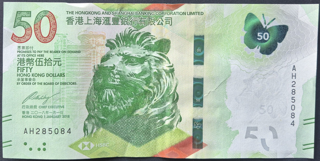 Hong Kong 50 Dollar Banknote HSBC