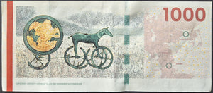 Denmark 1000 Kroner Banknote Bridge Series aUNC