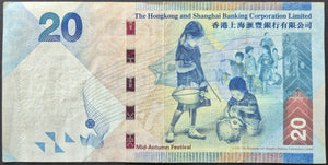 Hong Kong 20 Dollar Banknote HSBC