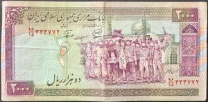 Iran 2,000 Rial Banknote