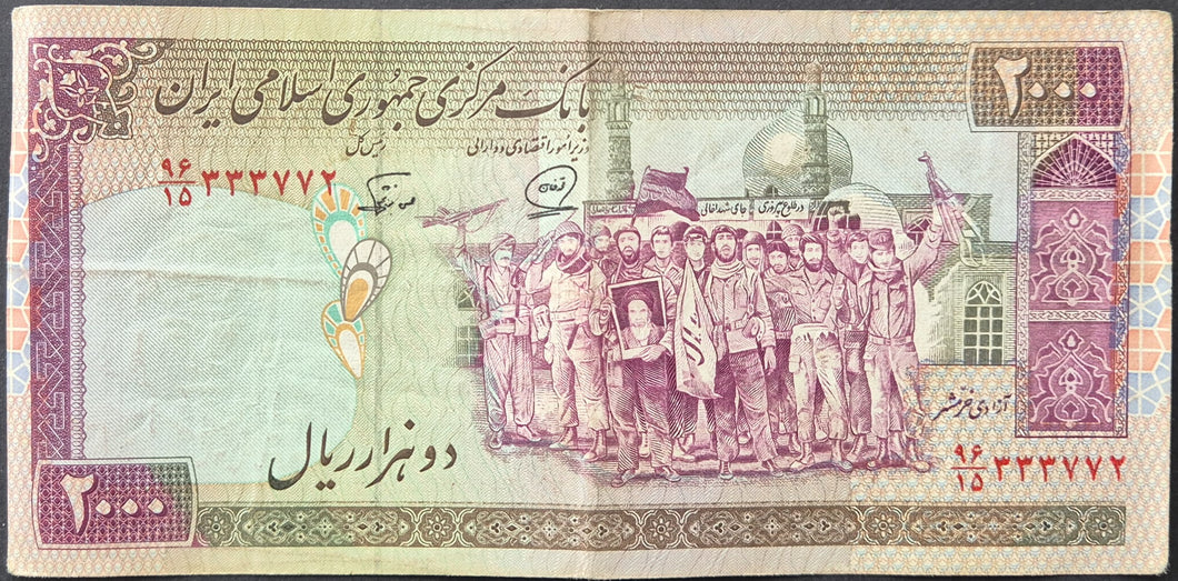 Iran 2,000 Rial Banknote