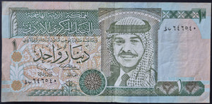 Jordan 1 Dinar Banknote