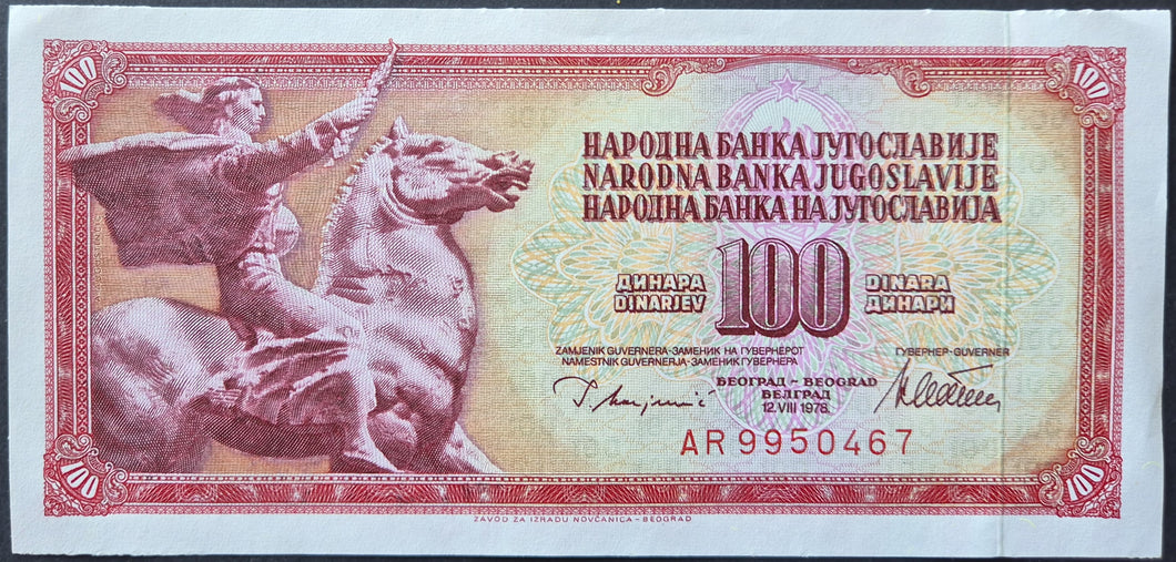 Yugoslavia 100 Dinars 1986 UNC Banknote