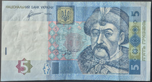 Ukraine 5 Hryvnia Banknote