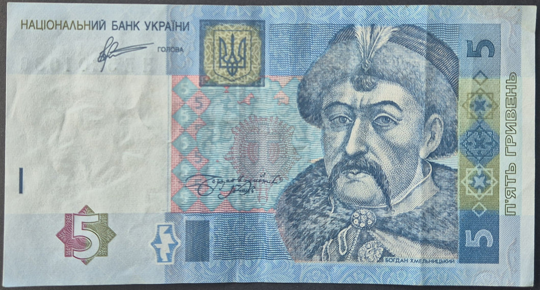 Ukraine 5 Hryvnia Banknote