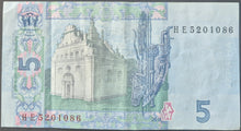 Load image into Gallery viewer, Ukraine 5 Hryvnia Banknote

