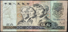 Load image into Gallery viewer, China 50 Yuan Renminbi Banknote 1990

