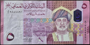 Oman 5 Rials Banknote