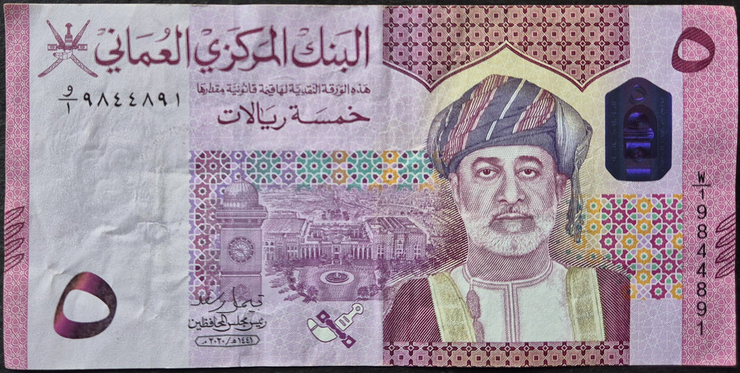 Oman 5 Rials Banknote