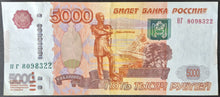 Load image into Gallery viewer, Russia 5000 Rubles Banknote
