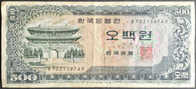 Load image into Gallery viewer, South Korea 500 Won Banknote
