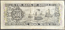 Load image into Gallery viewer, South Korea 500 Won Banknote
