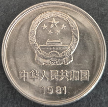 Load image into Gallery viewer, 1981 China Yen Yuan Great Wall Commemorative Coin
