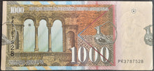 Load image into Gallery viewer, North Macedonia 1,000 Denari Banknote
