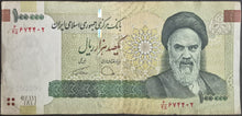 Load image into Gallery viewer, Iran 100,000 Rials Banknote
