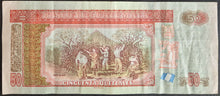 Load image into Gallery viewer, Guatemala 50 Quetzal Banknote
