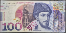 Load image into Gallery viewer, Georgia 100 Lari Banknote
