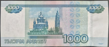 Load image into Gallery viewer, Russia 1,000 Ruble Banknote
