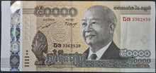 Load image into Gallery viewer, Cambodia 50,000 Riel Banknote

