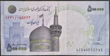 Load image into Gallery viewer, Iran 500,000 Rial Banknote
