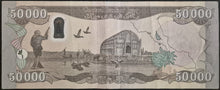 Load image into Gallery viewer, Iraq 50,000 Dinar Banknote
