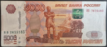 Load image into Gallery viewer, Russia 5000 Rubles Banknote
