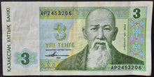 Load image into Gallery viewer, Kazakhstan 3 Tenge Banknote
