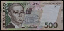 Load image into Gallery viewer, Ukraine 500 Hryvnia Banknote
