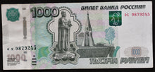 Load image into Gallery viewer, Russia 1,000 Ruble Banknote
