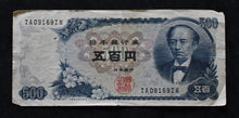 Load image into Gallery viewer, Japan 500 Yen Banknote

