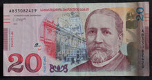 Load image into Gallery viewer, Georgia 20 Lari Banknote

