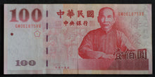 Load image into Gallery viewer, Taiwan 100 Dollar Banknote
