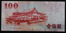 Load image into Gallery viewer, Taiwan 100 Dollar Banknote
