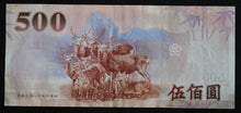 Load image into Gallery viewer, Taiwan 500 Dollar Banknote
