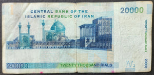 Iran 20,000 Rials Banknote