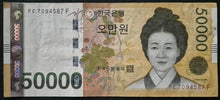 Load image into Gallery viewer, South Korea 50,000 Won Banknote
