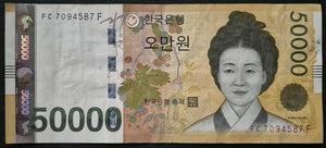 South Korea 50,000 Won Banknote