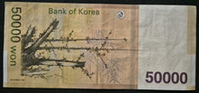 Load image into Gallery viewer, South Korea 50,000 Won Banknote
