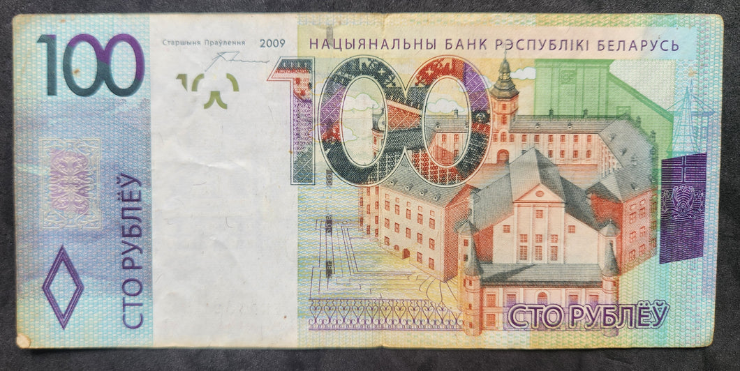 Belarus 100 Rubliei Banknote