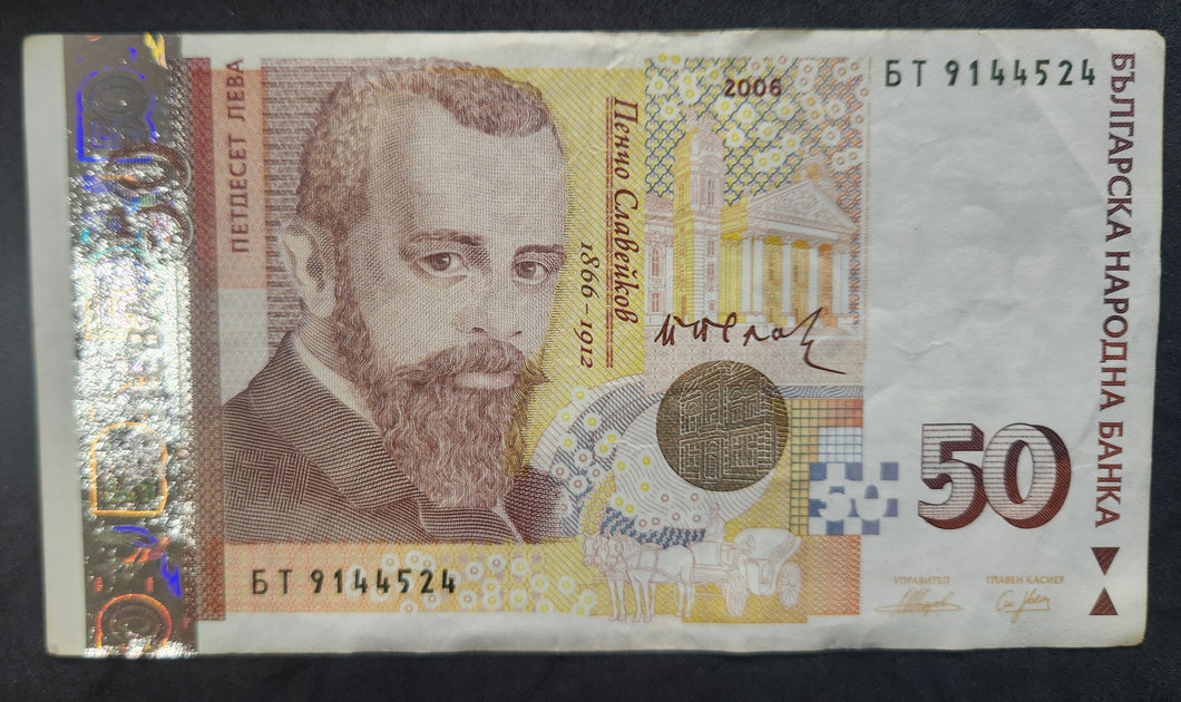 Bulgaria 50 Leva Banknote