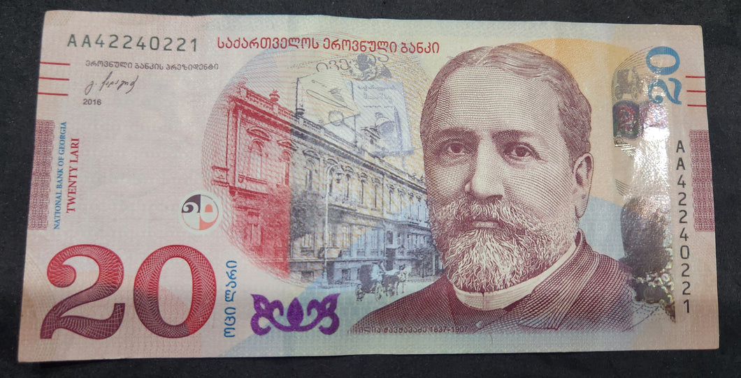 Georgia 20 Lari Banknote